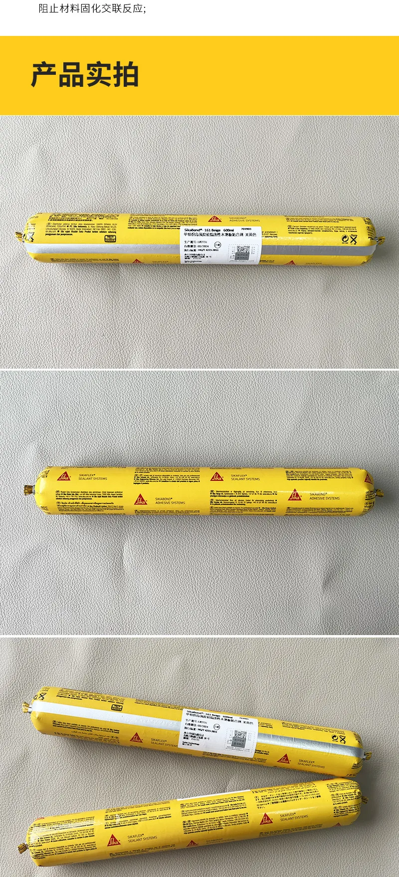 Sika SikaBond-161 Modified Floor Adhesive — 5