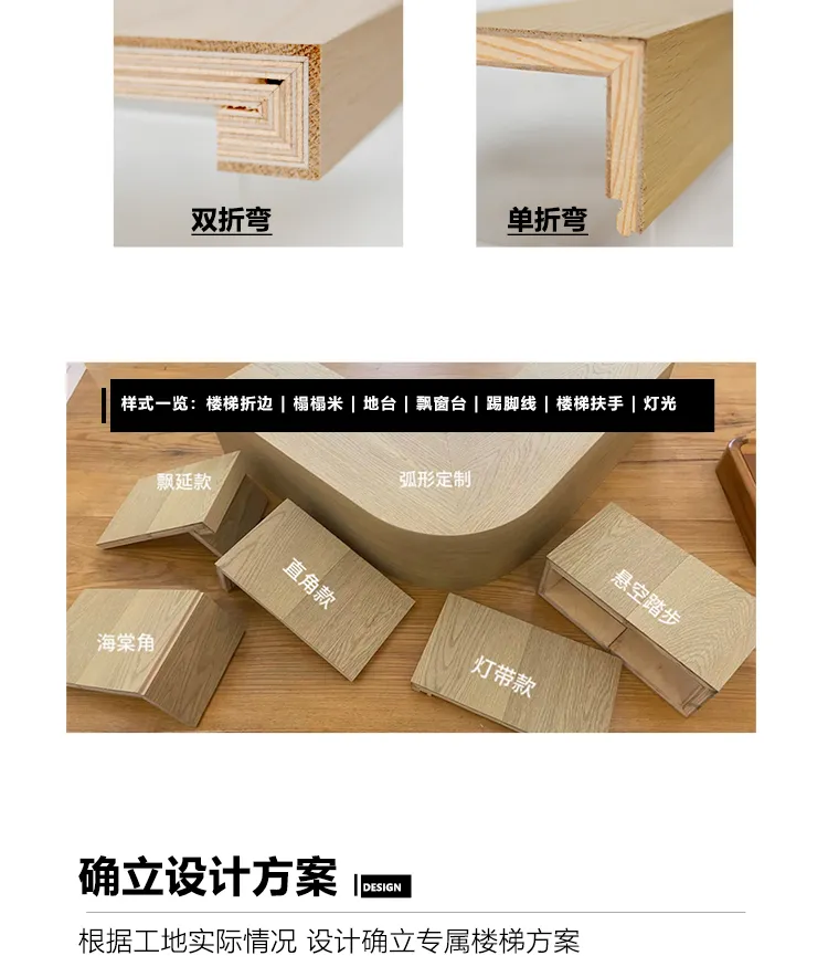 Stair Handrail — 3