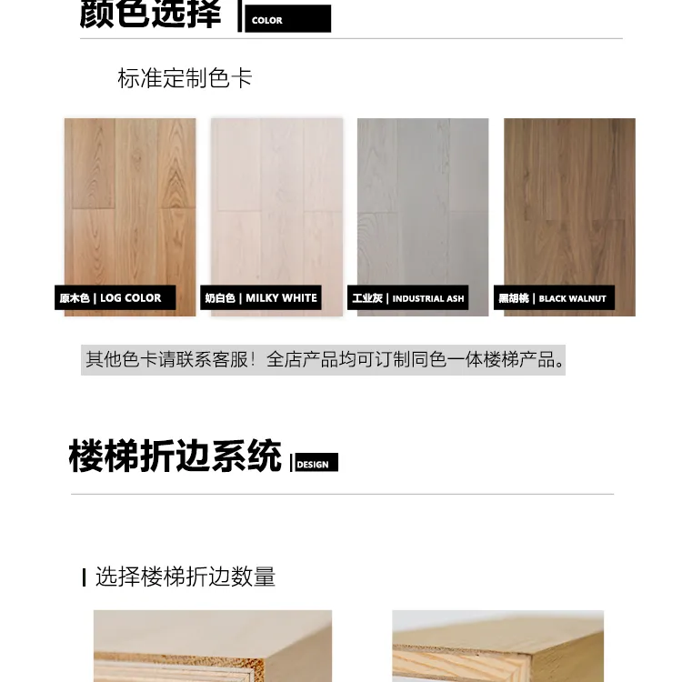 实木榻榻米 · 同色整体订制 — 2