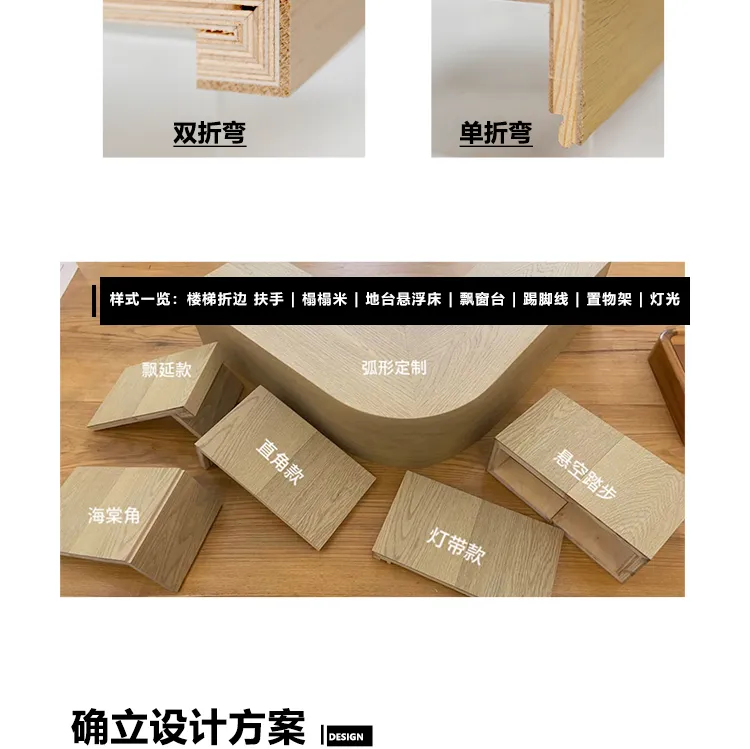 实木榻榻米 · 同色整体订制 — 3
