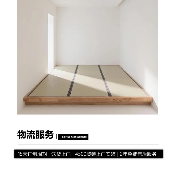 实木榻榻米 · 同色整体订制 — 5